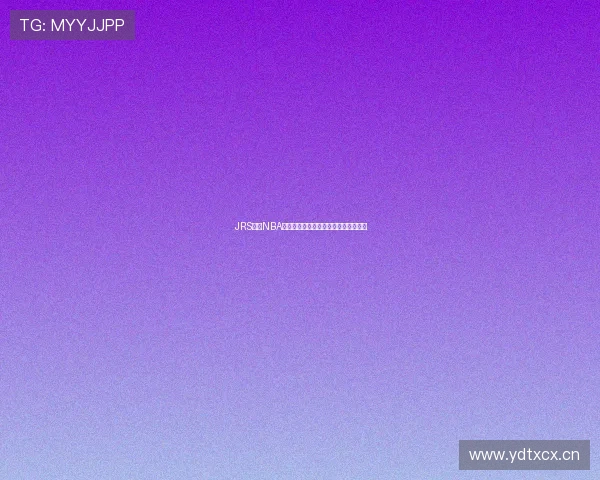 JRS直播NBA最新入口全指南让你畅享高清赛事体验 JRS直播NBA最新入口全指南让你畅享高清赛事体验