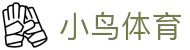 小鸟体育 - 自由视角,畅享体育 -小鸟sports